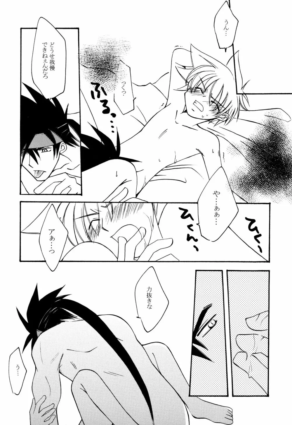 融点 Page.9