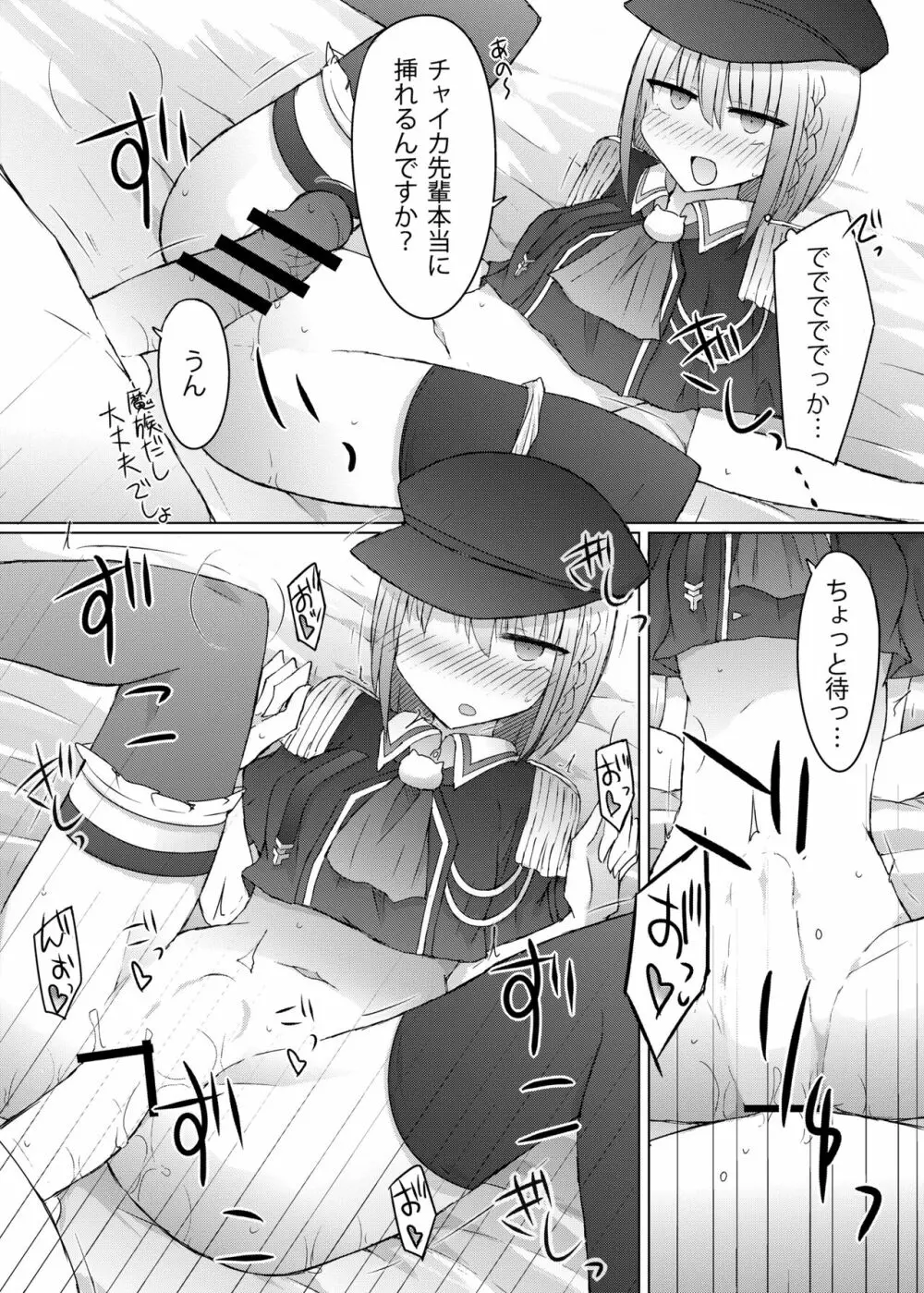 エルフハーレム本。 Page.10