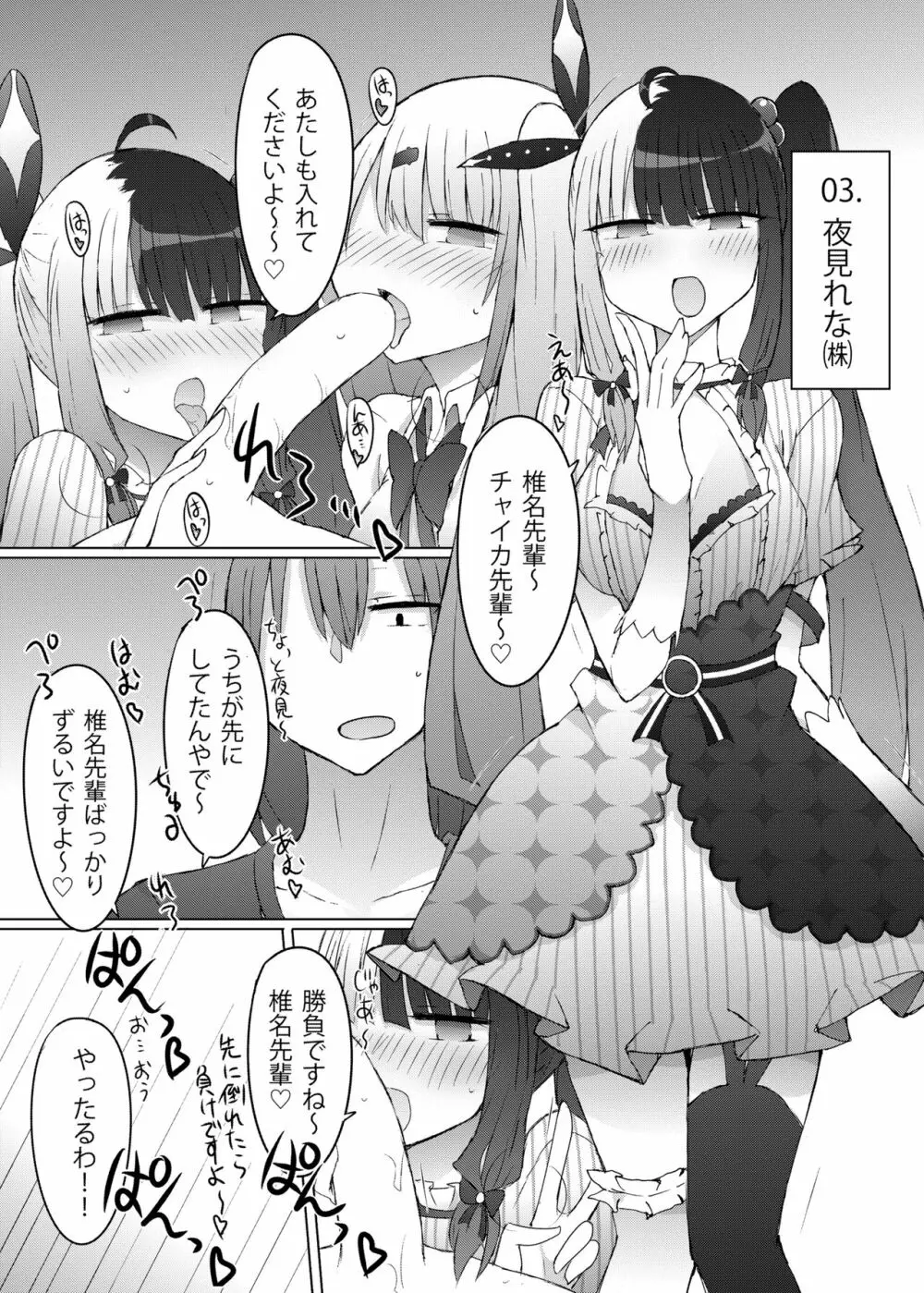 エルフハーレム本。 Page.13