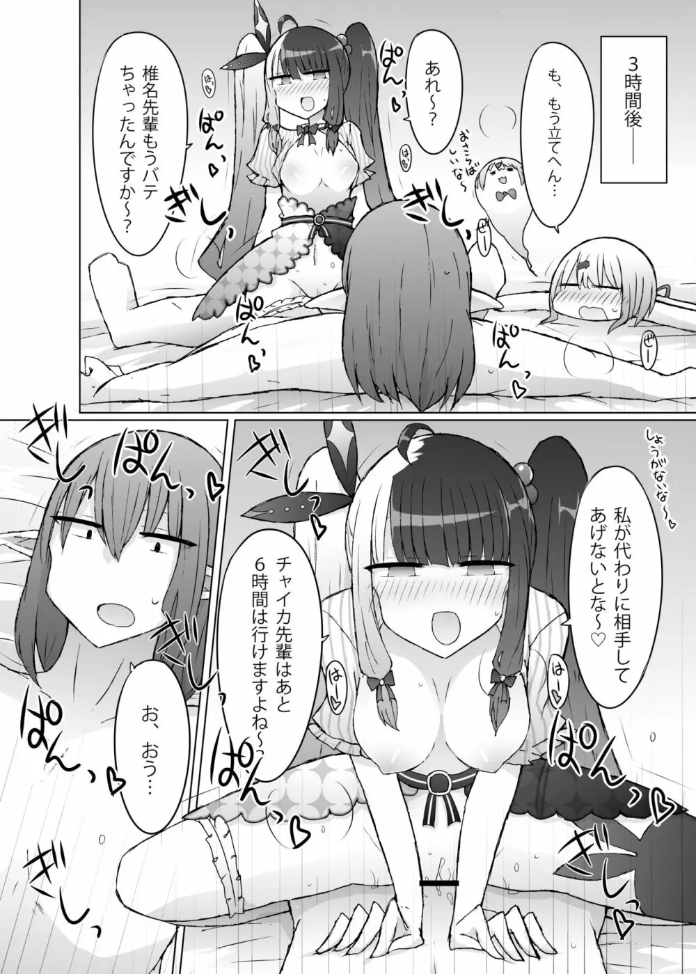 エルフハーレム本。 Page.14