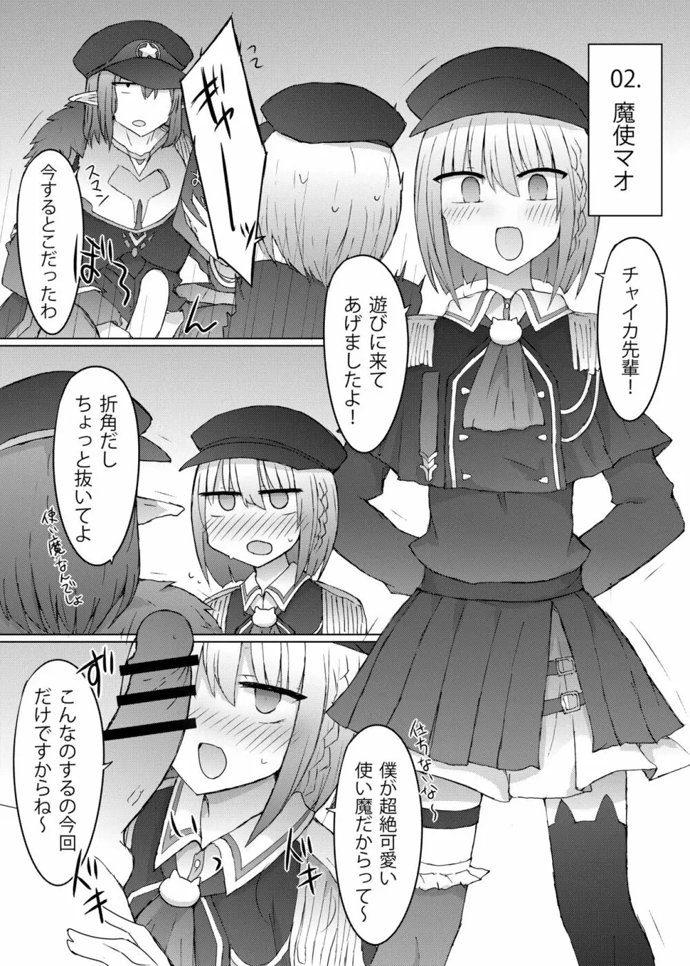 エルフハーレム本。 Page.7