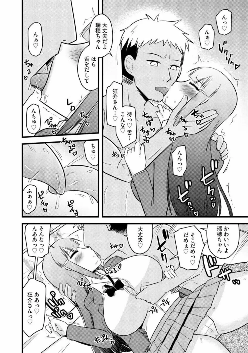 復讐NTRカンパニー【単話】1 Page.10