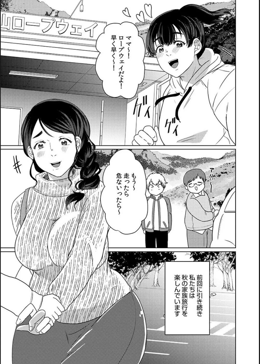 娘の同級生にイカされちゃう・・・夫には絶対言えない人妻の秘密 Page.100