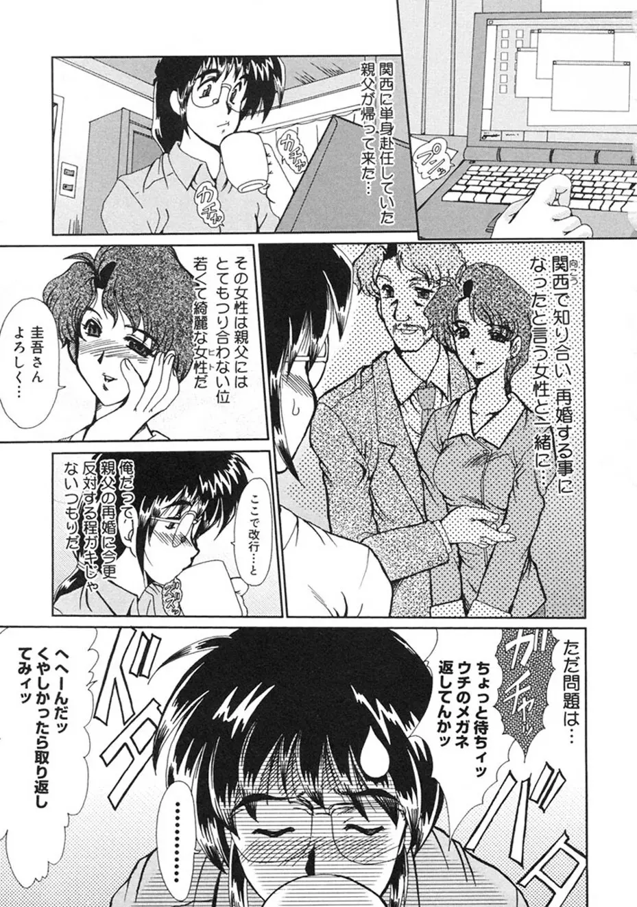 人妻凌辱 Page.100