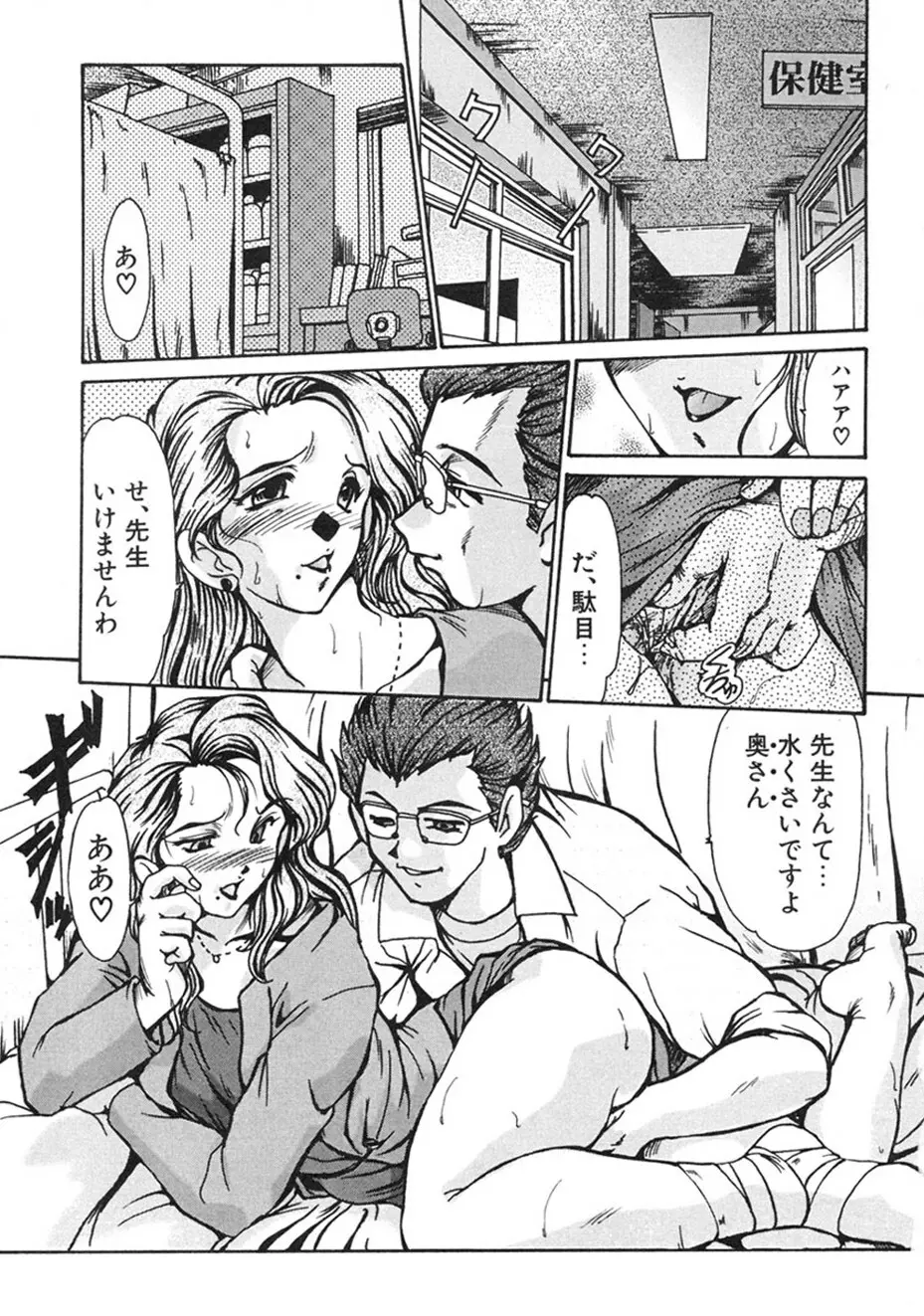 人妻凌辱 Page.116