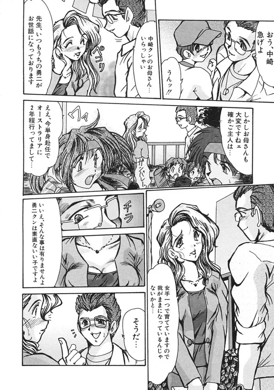 人妻凌辱 Page.119