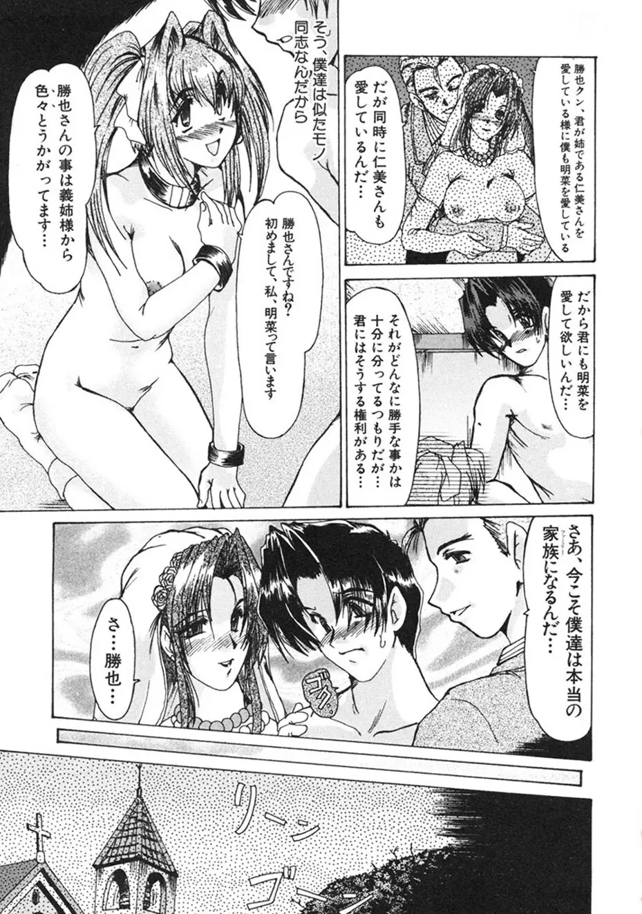 人妻凌辱 Page.146