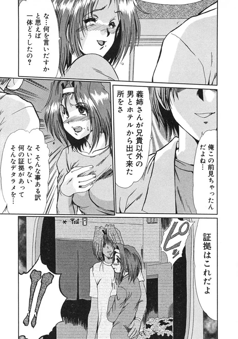 人妻凌辱 Page.56