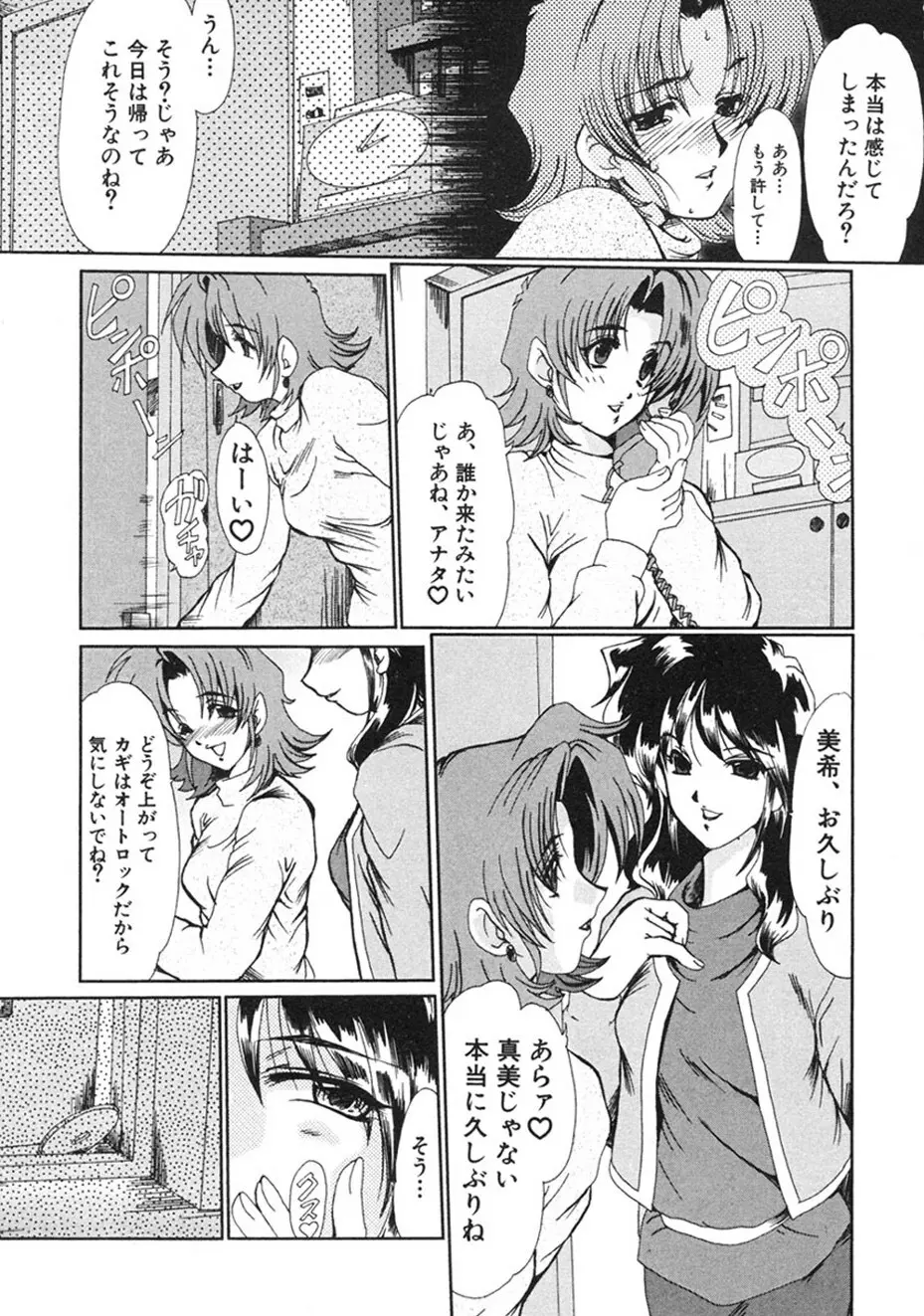 人妻凌辱 Page.70