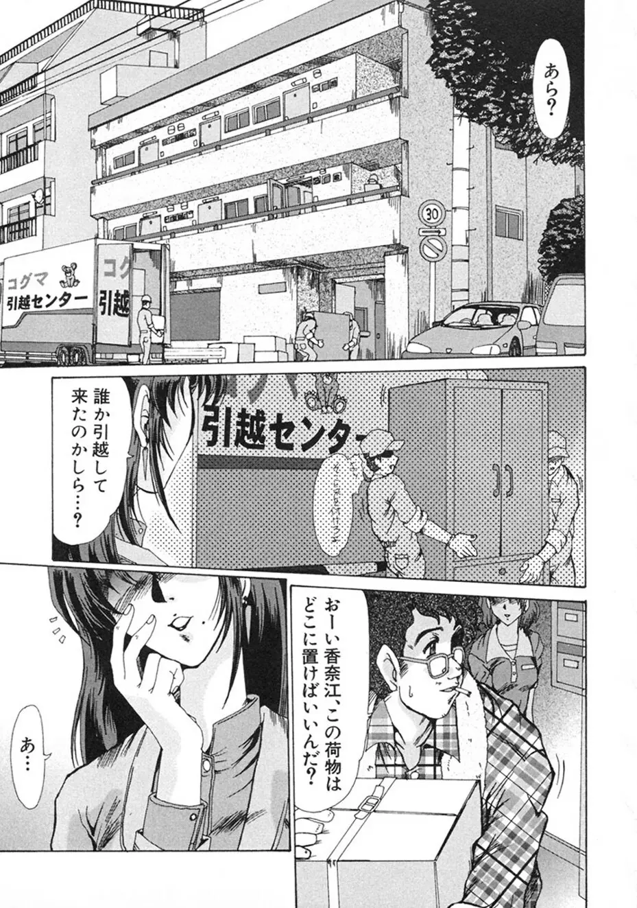 人妻凌辱 Page.84