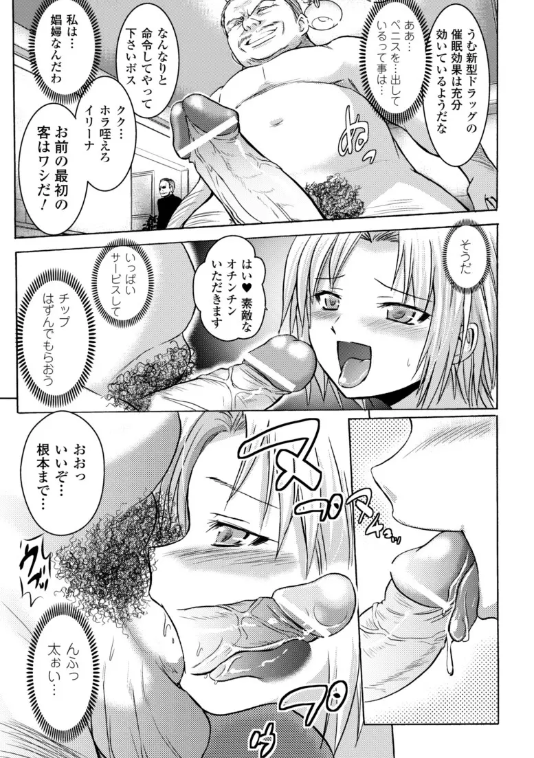 淫刑執行 Page.29