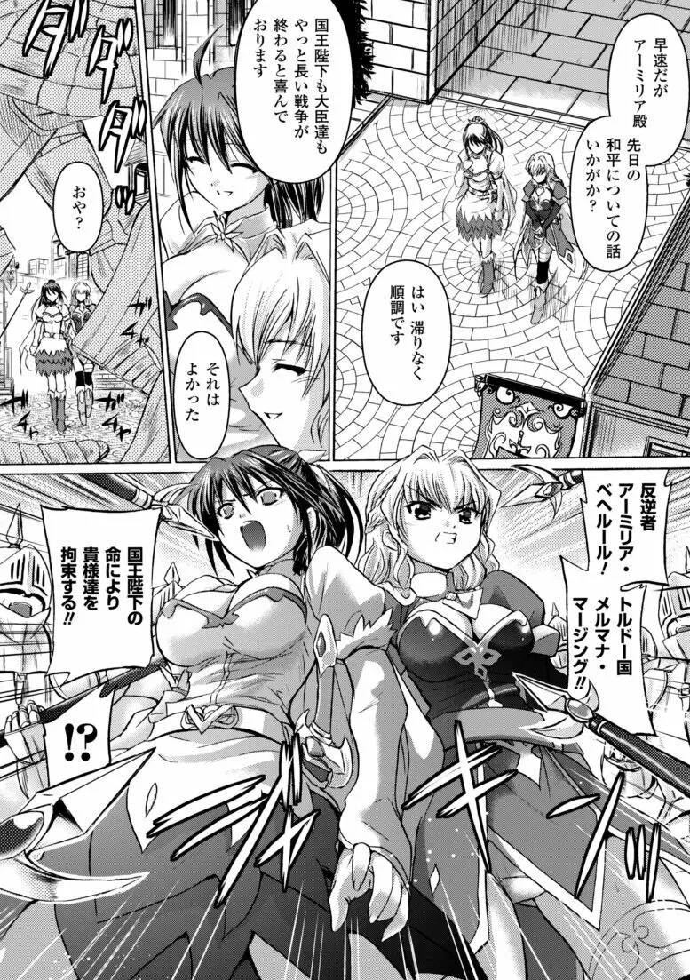 淫刑執行 Page.6