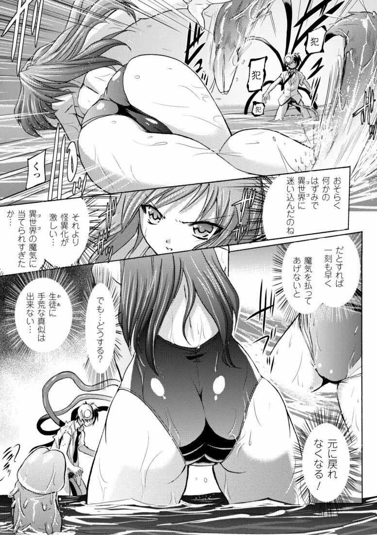 淫刑執行 Page.71