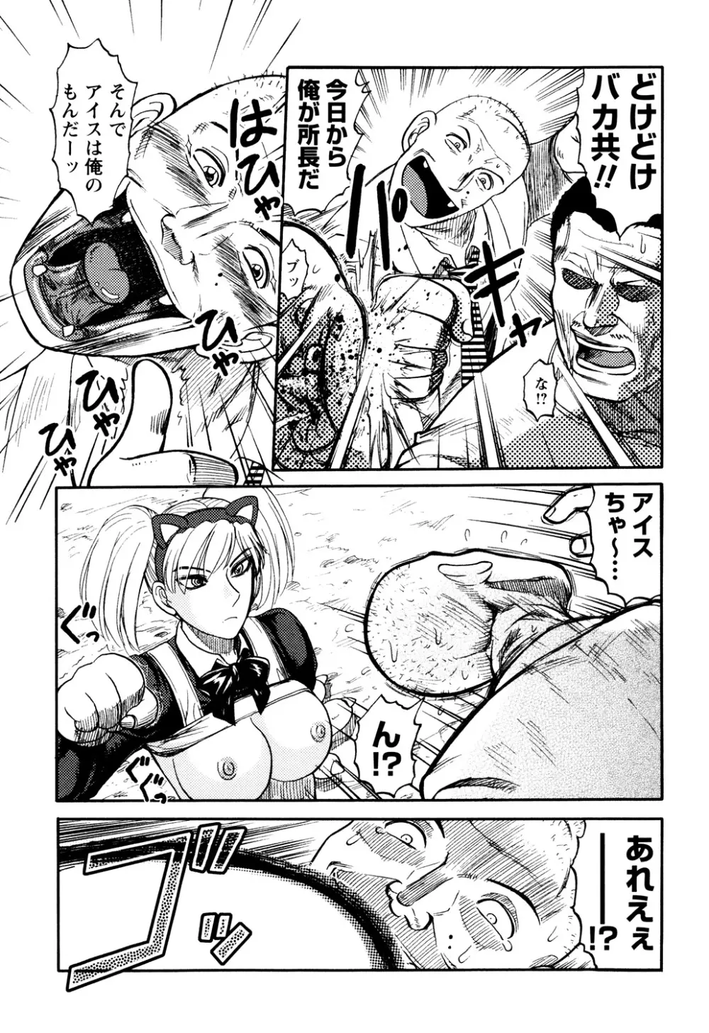 淫虐監獄島 Page.101