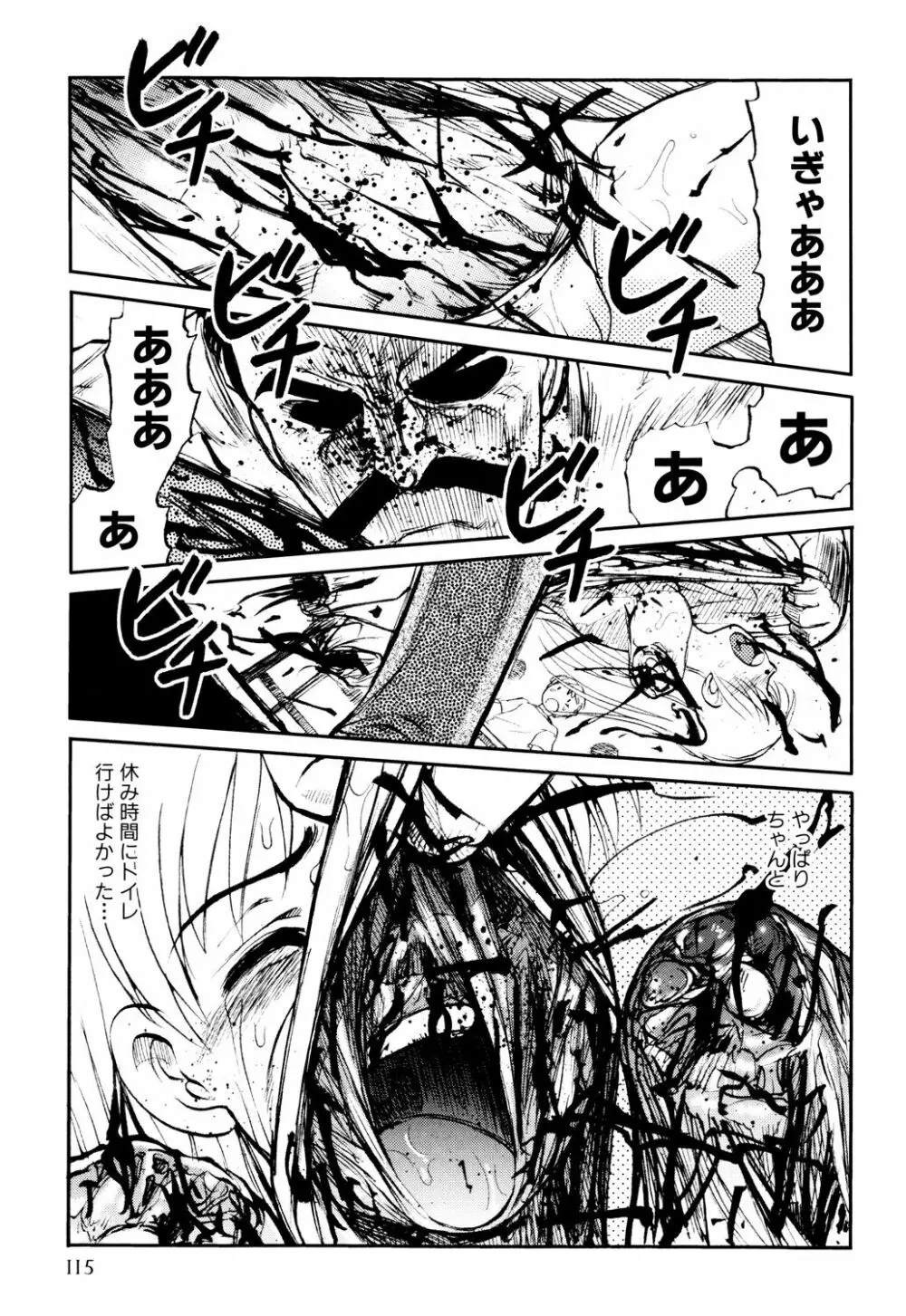 淫虐監獄島 Page.117