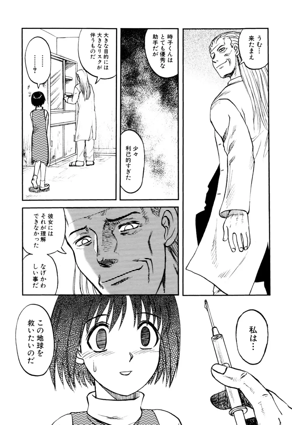 淫虐監獄島 Page.129