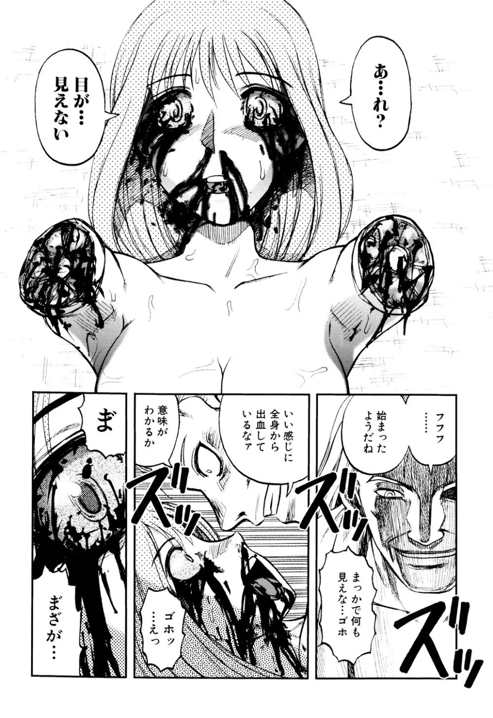 淫虐監獄島 Page.144