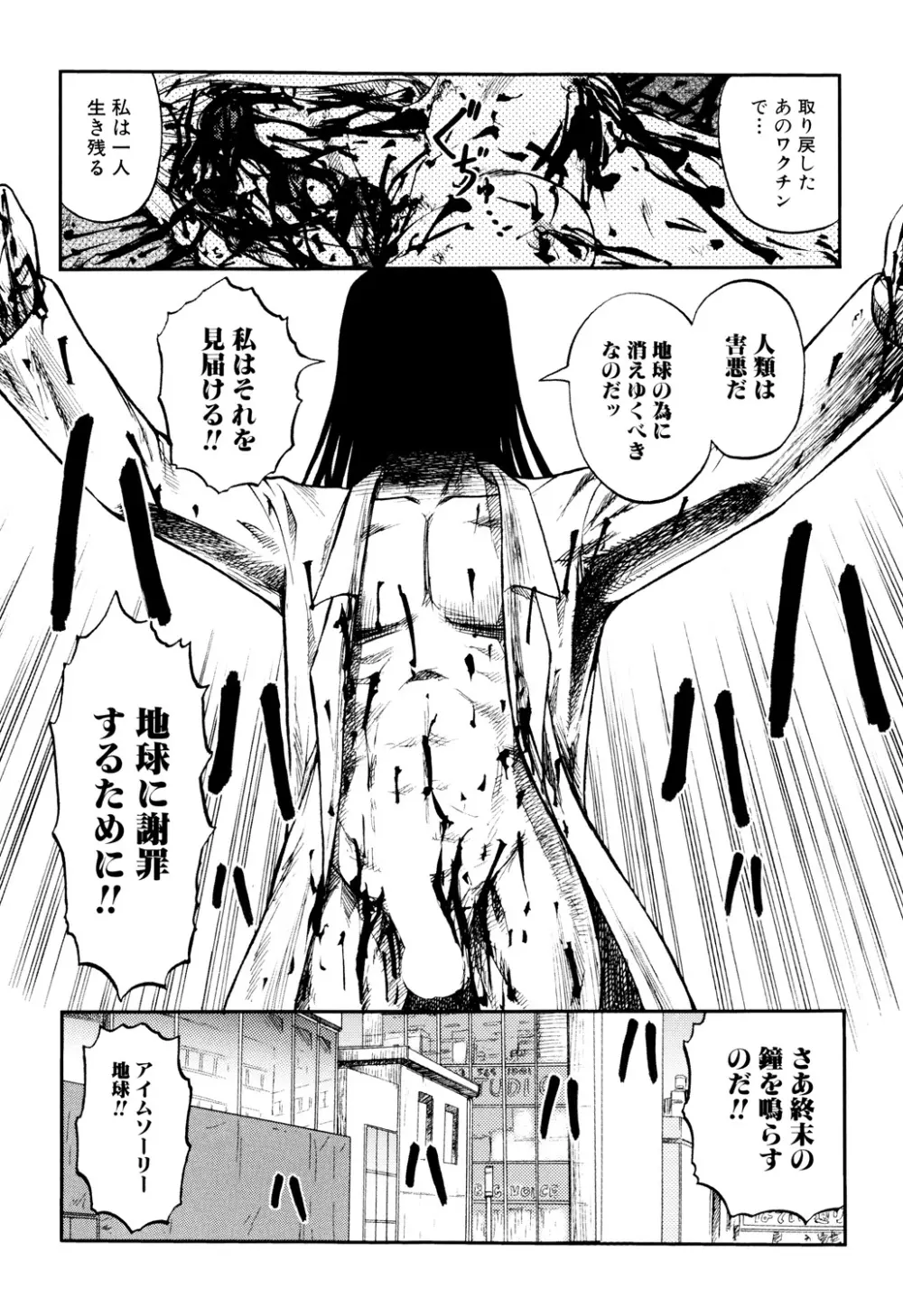 淫虐監獄島 Page.149