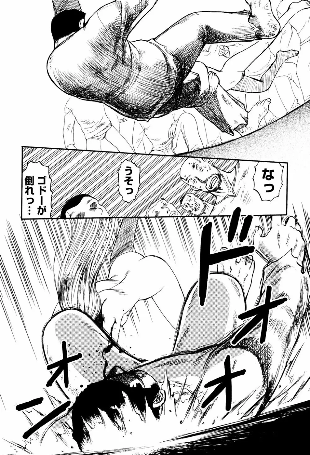 淫虐監獄島 Page.73