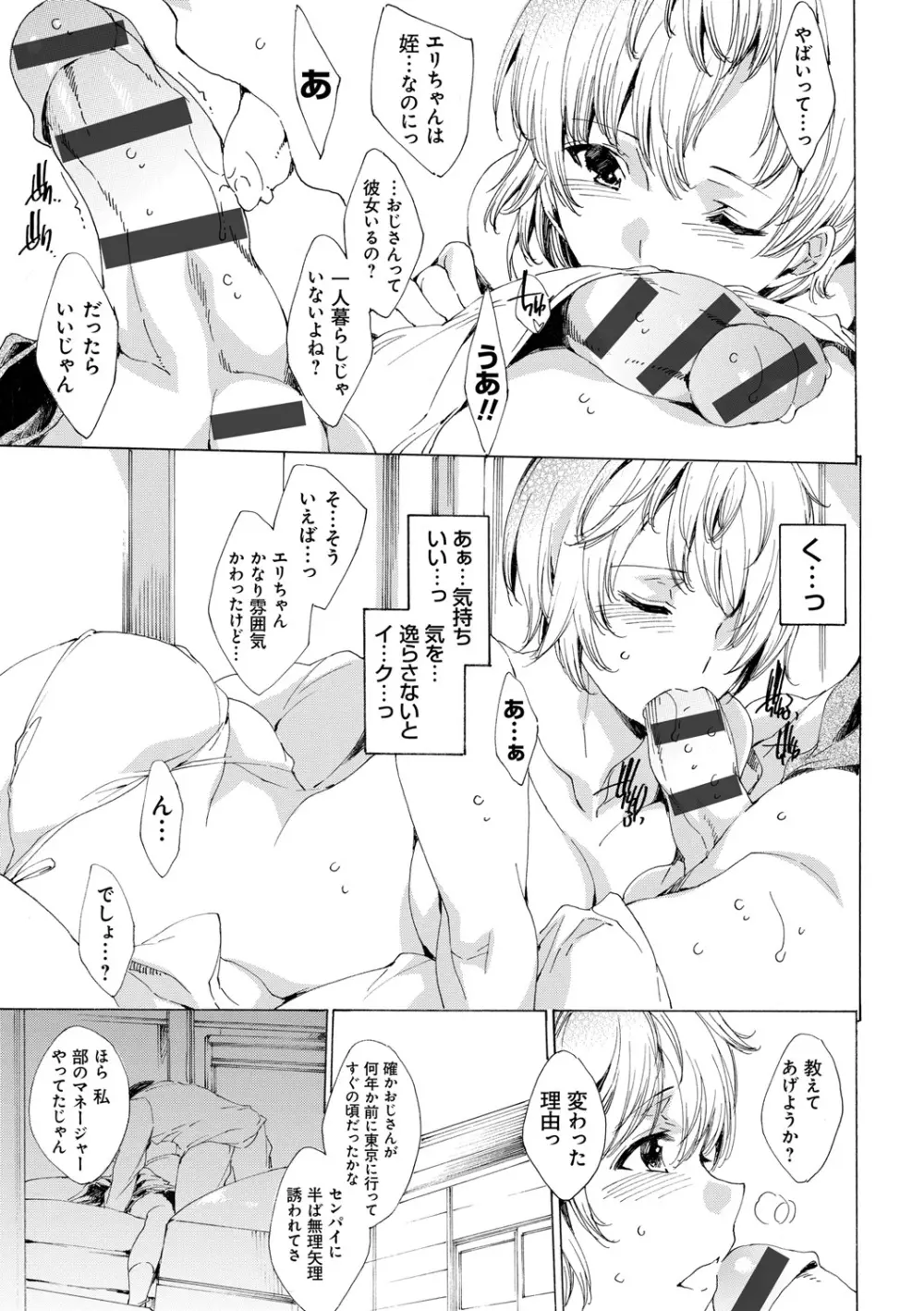 強制種付けギャル図鑑 Page.185