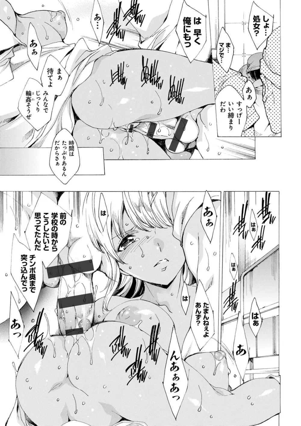 強制種付けギャル図鑑 Page.63