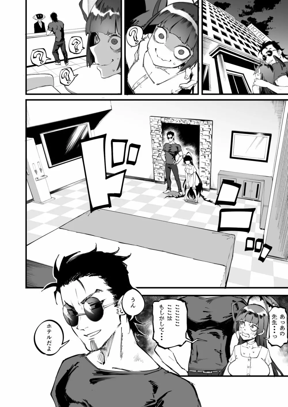 ツルギだって青春したい Page.15