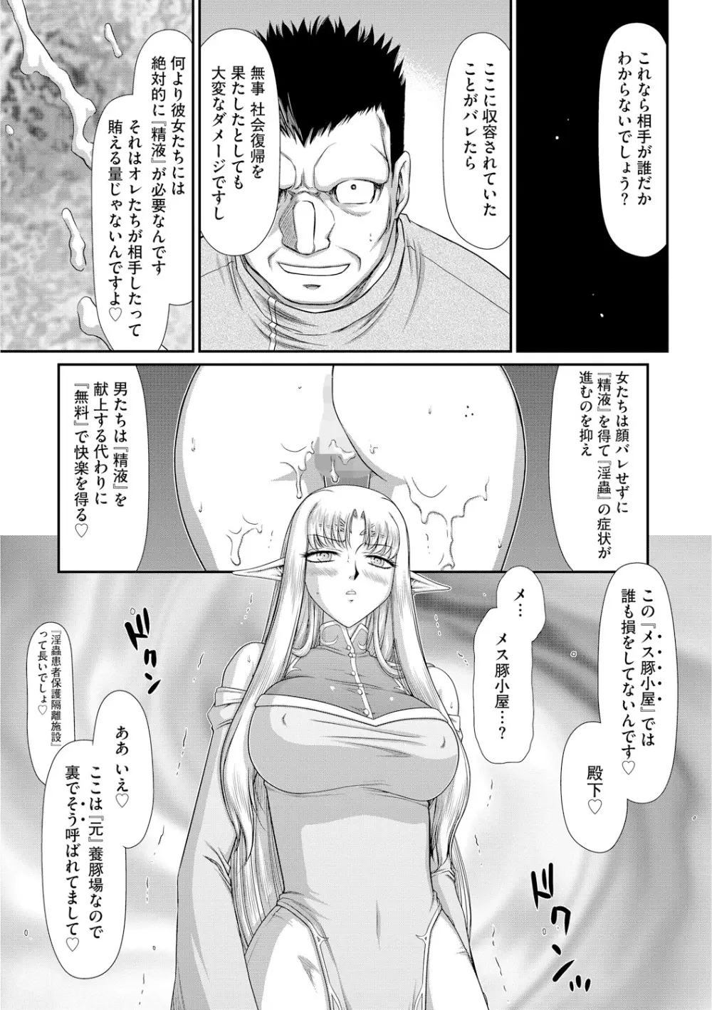 淫獄の皇姫ディートリンデ Page.55