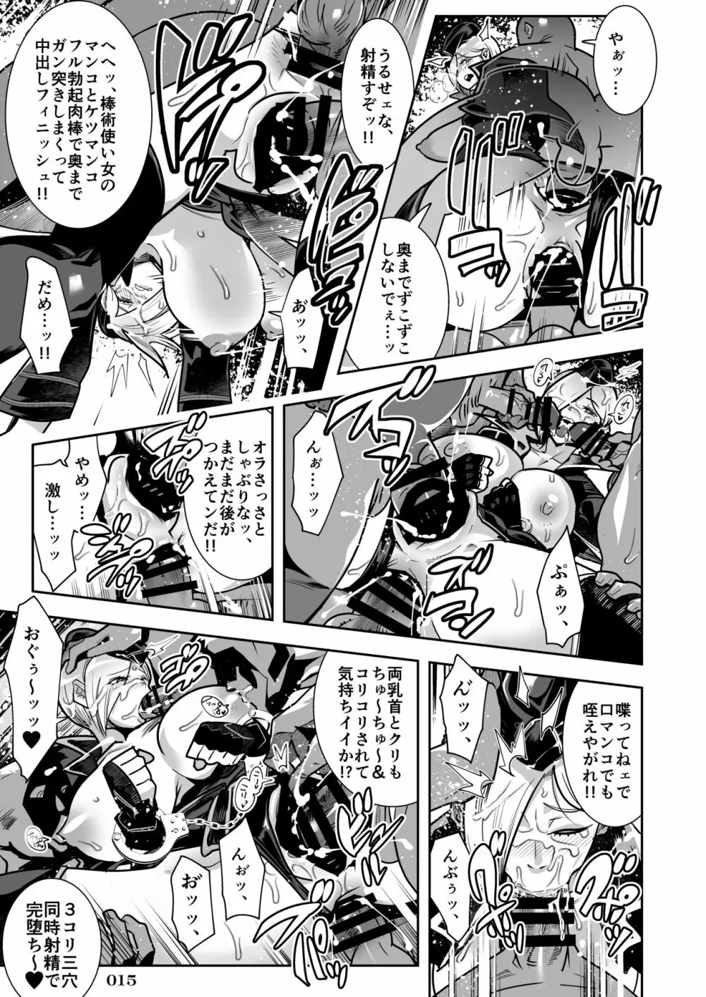 対戦格ゲーヒロインズ輪姦乱交アラカルト!～EXTRA ROUND～ Page.17