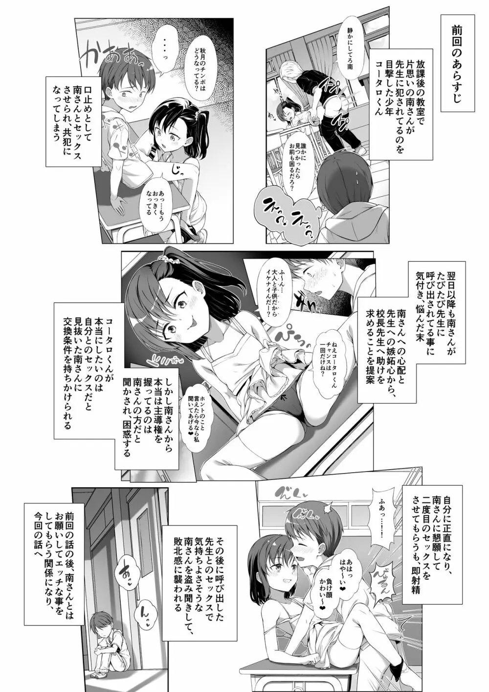 飼い主だーれだ?2 Page.3