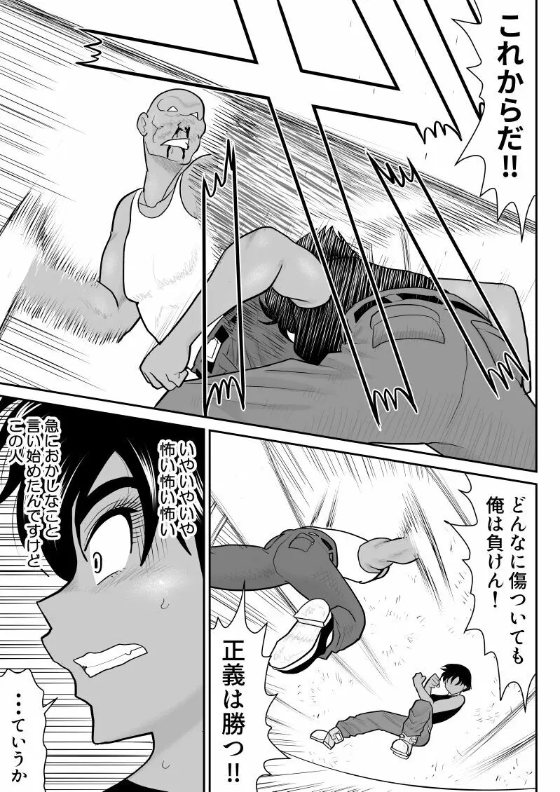 おんな警部補姫子8&8～ヴァージン警部補姫子13&14～ Page.11