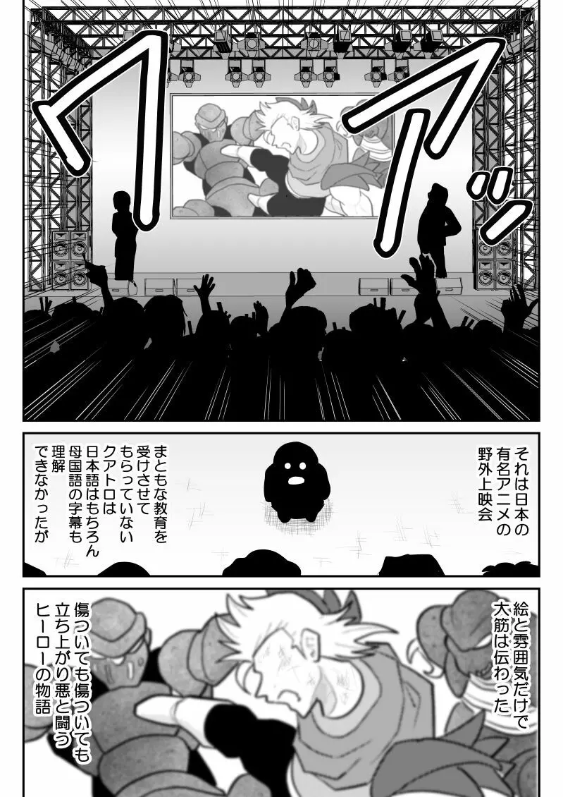 おんな警部補姫子8&8～ヴァージン警部補姫子13&14～ Page.14