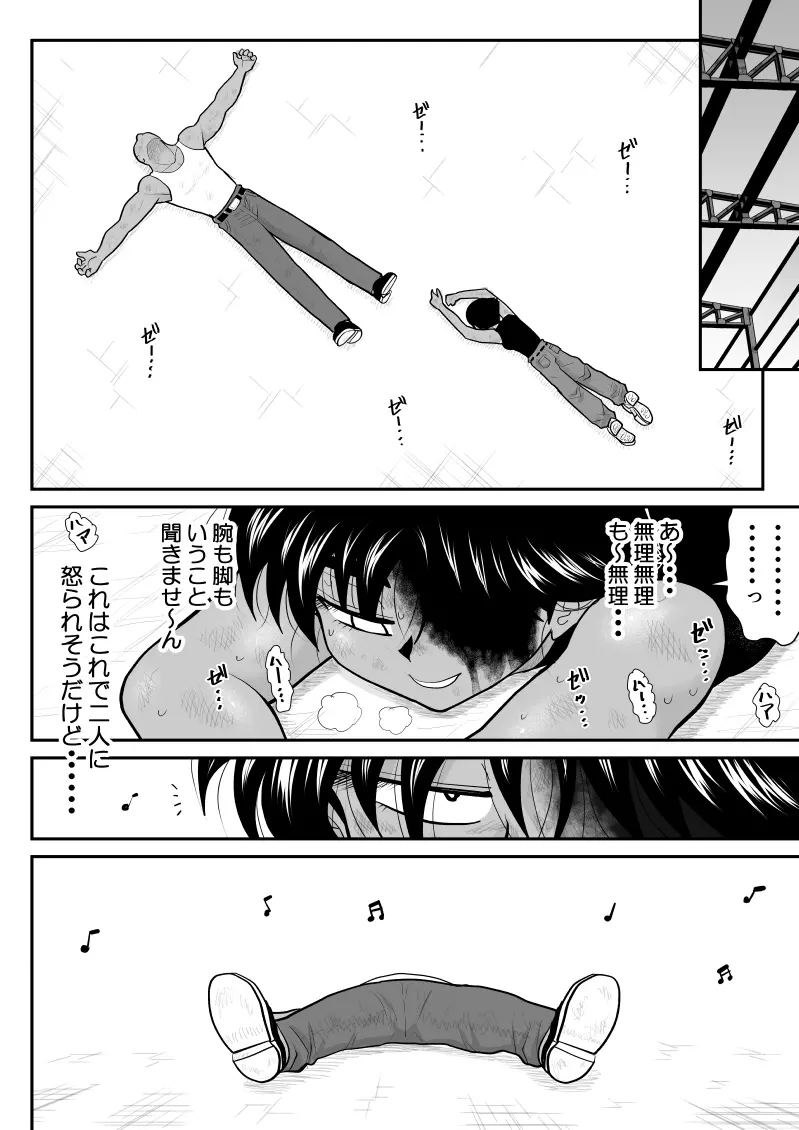 おんな警部補姫子8&8～ヴァージン警部補姫子13&14～ Page.38