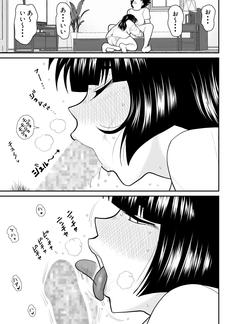 おんな警部補姫子8&8～ヴァージン警部補姫子13&14～ Page.47