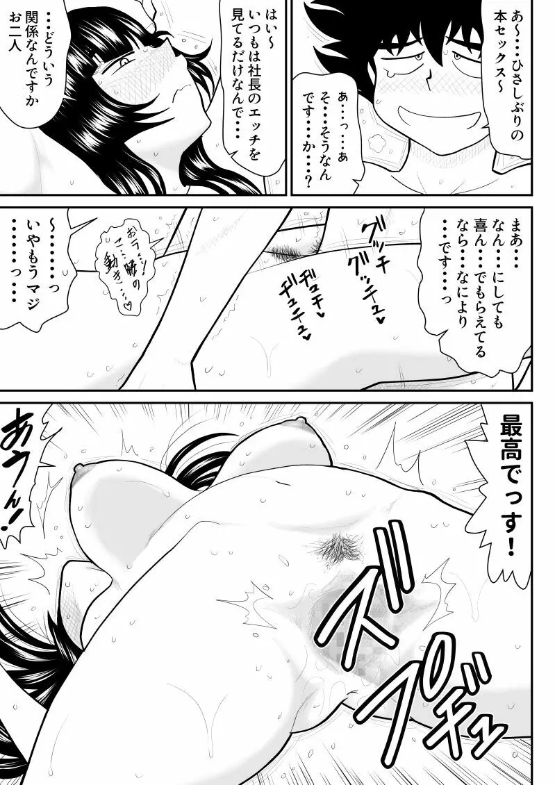 おんな警部補姫子8&8～ヴァージン警部補姫子13&14～ Page.65