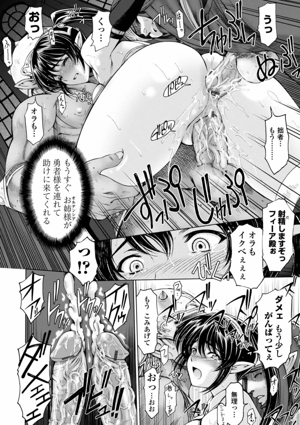 姉はショタを好きになる Page.136