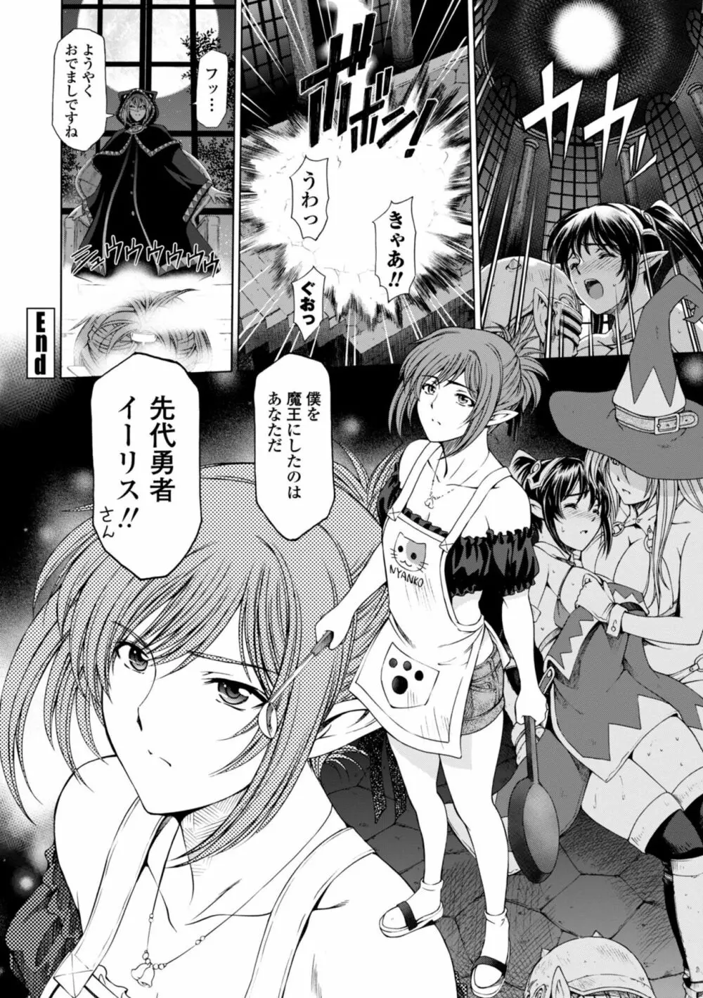 姉はショタを好きになる Page.138