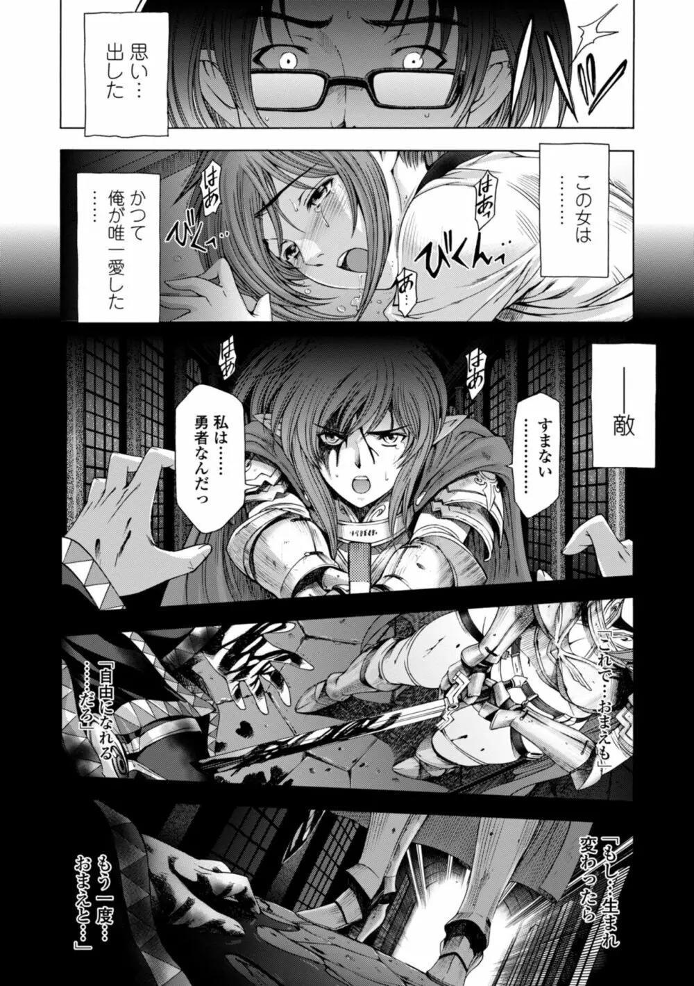 姉はショタを好きになる Page.194