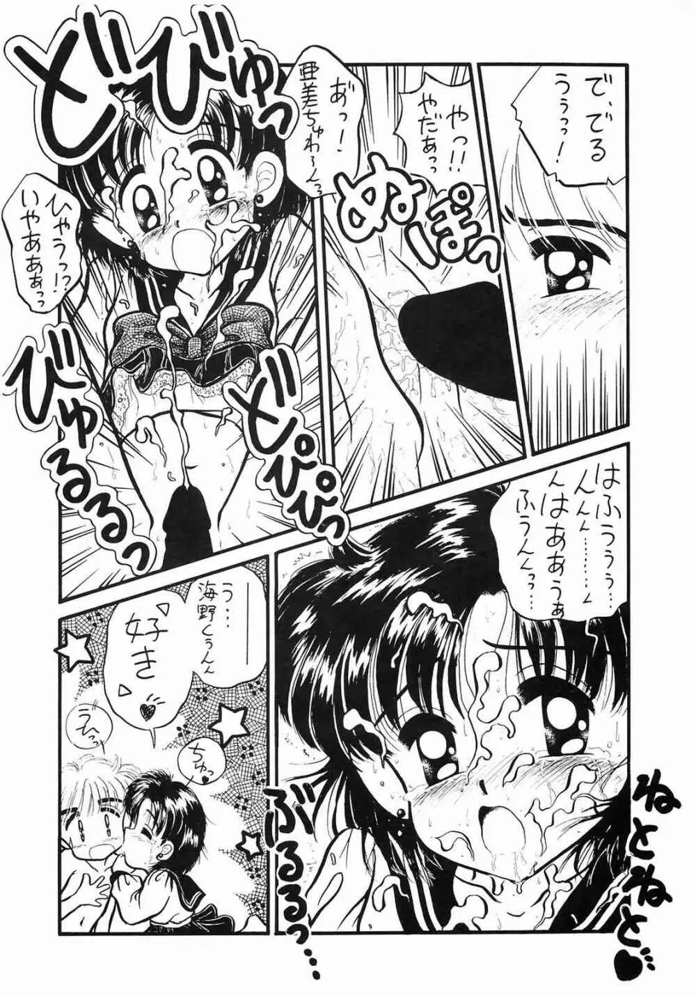 ほんなまこいくち Page.20