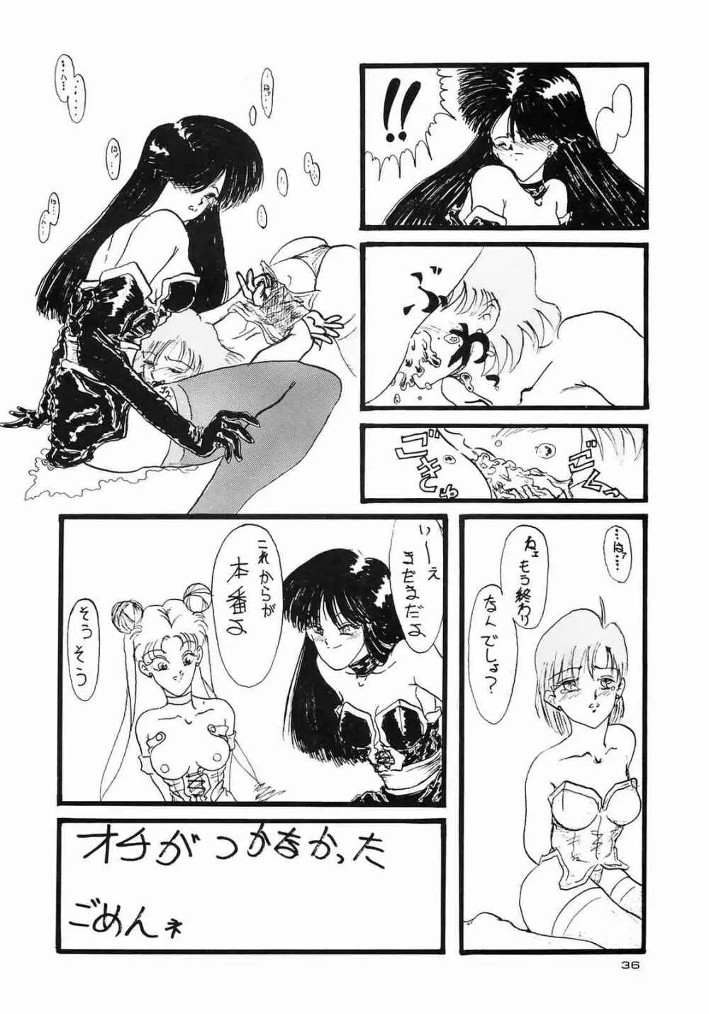 ほんなまこいくち Page.36