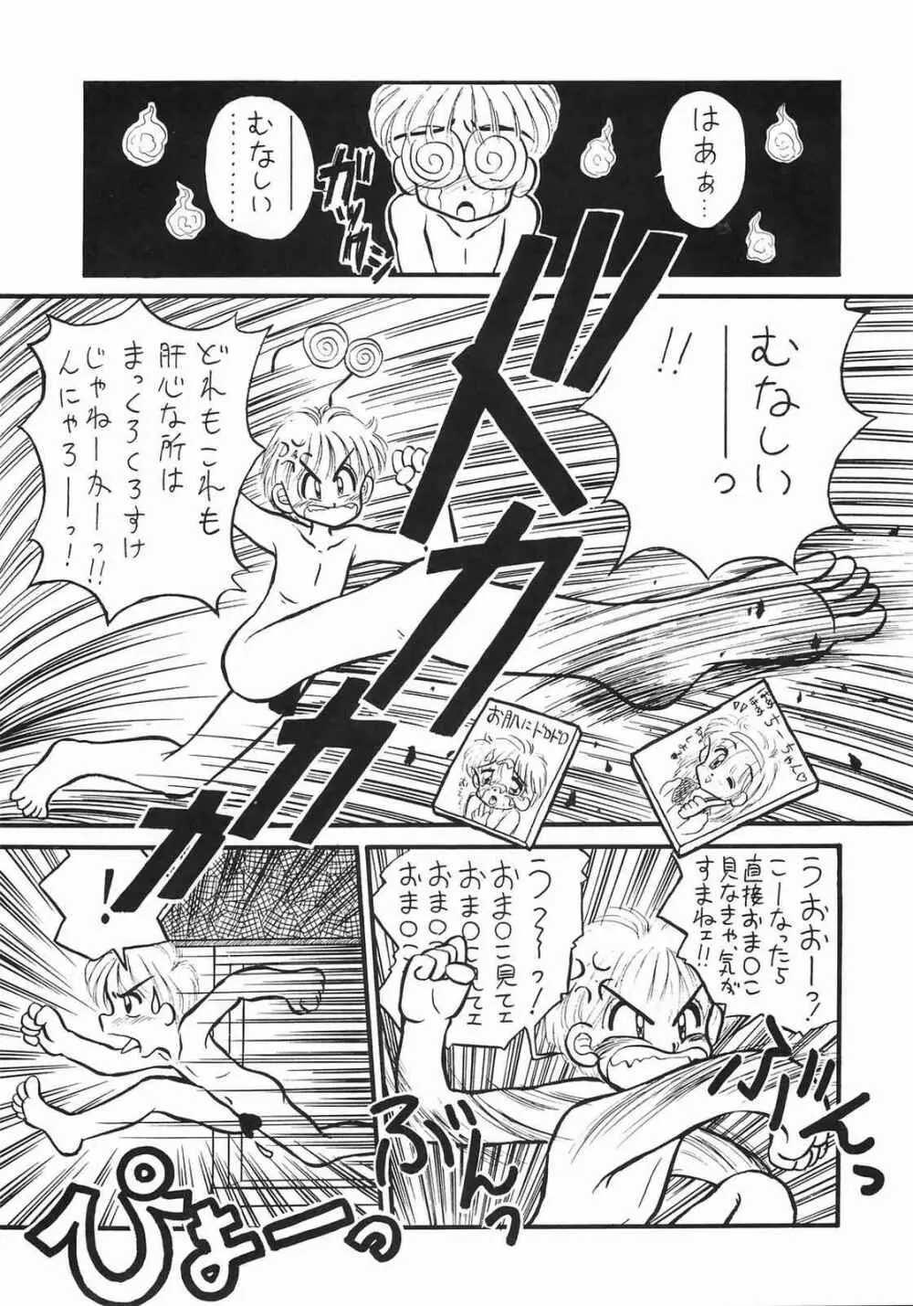 ほんなまこいくち Page.7