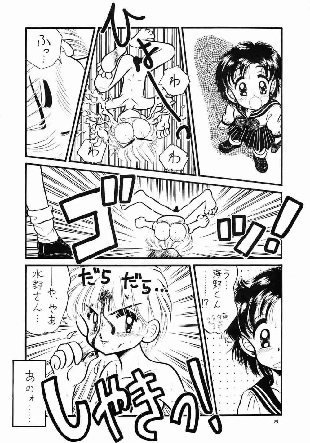 ほんなまこいくち Page.8