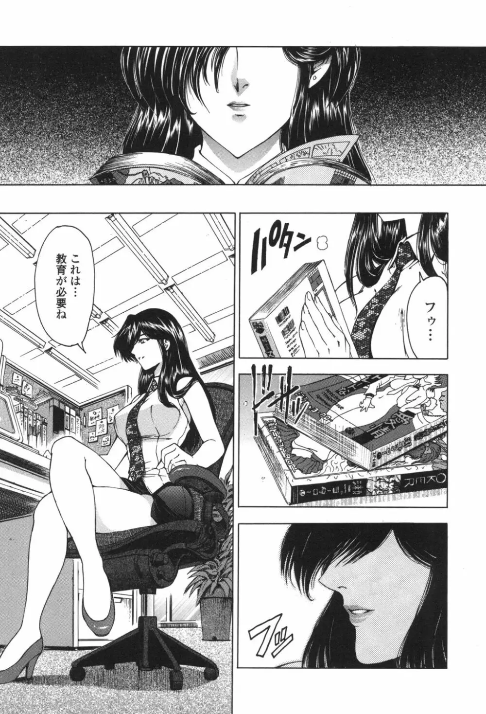 ○妹！？ Page.148