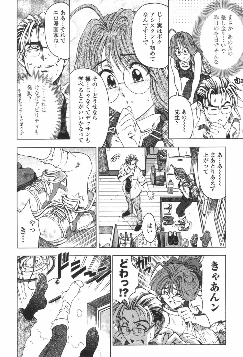 ○妹！？ Page.157