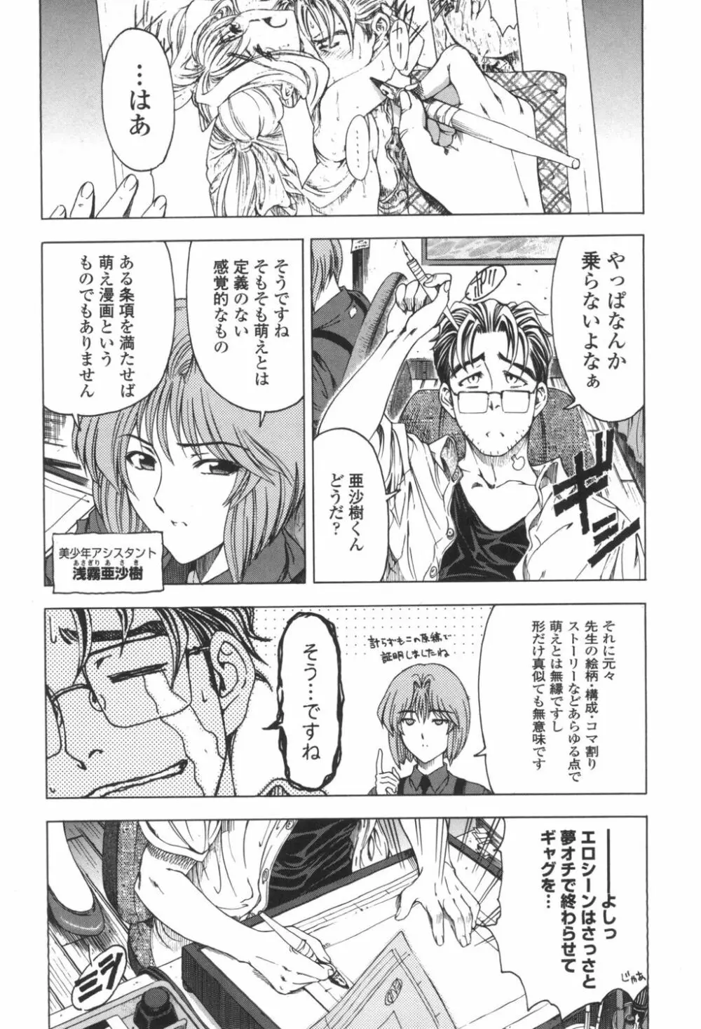 ○妹！？ Page.165