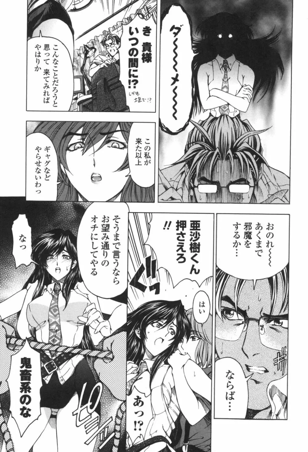 ○妹！？ Page.166