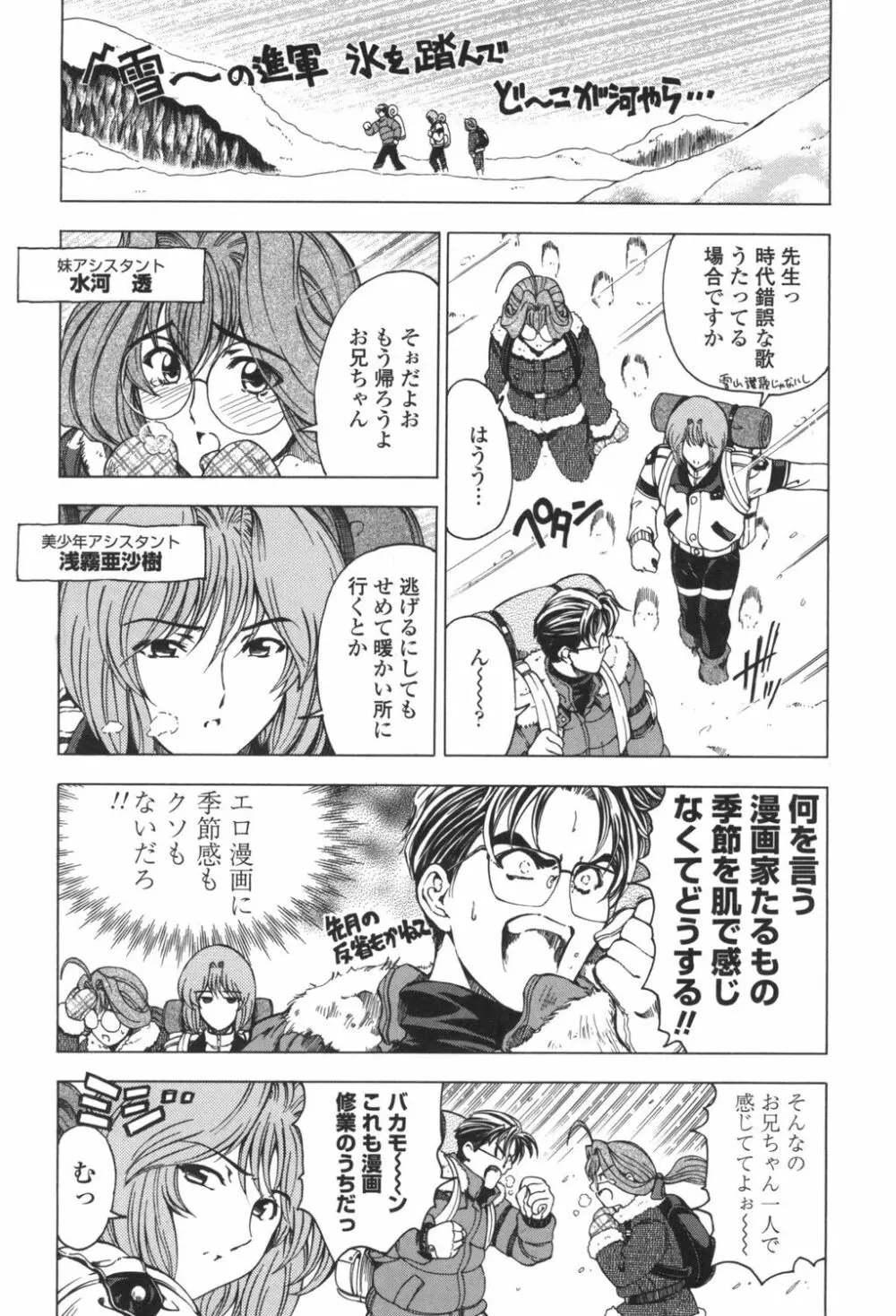 ○妹！？ Page.170