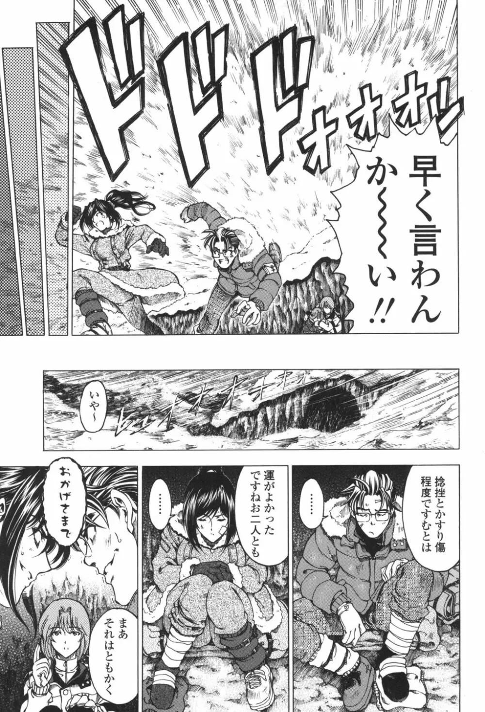 ○妹！？ Page.174