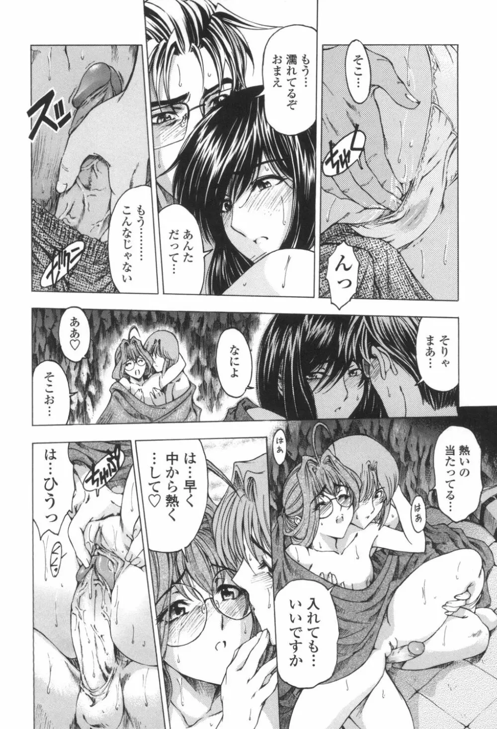 ○妹！？ Page.181