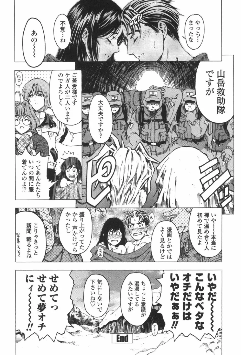 ○妹！？ Page.187