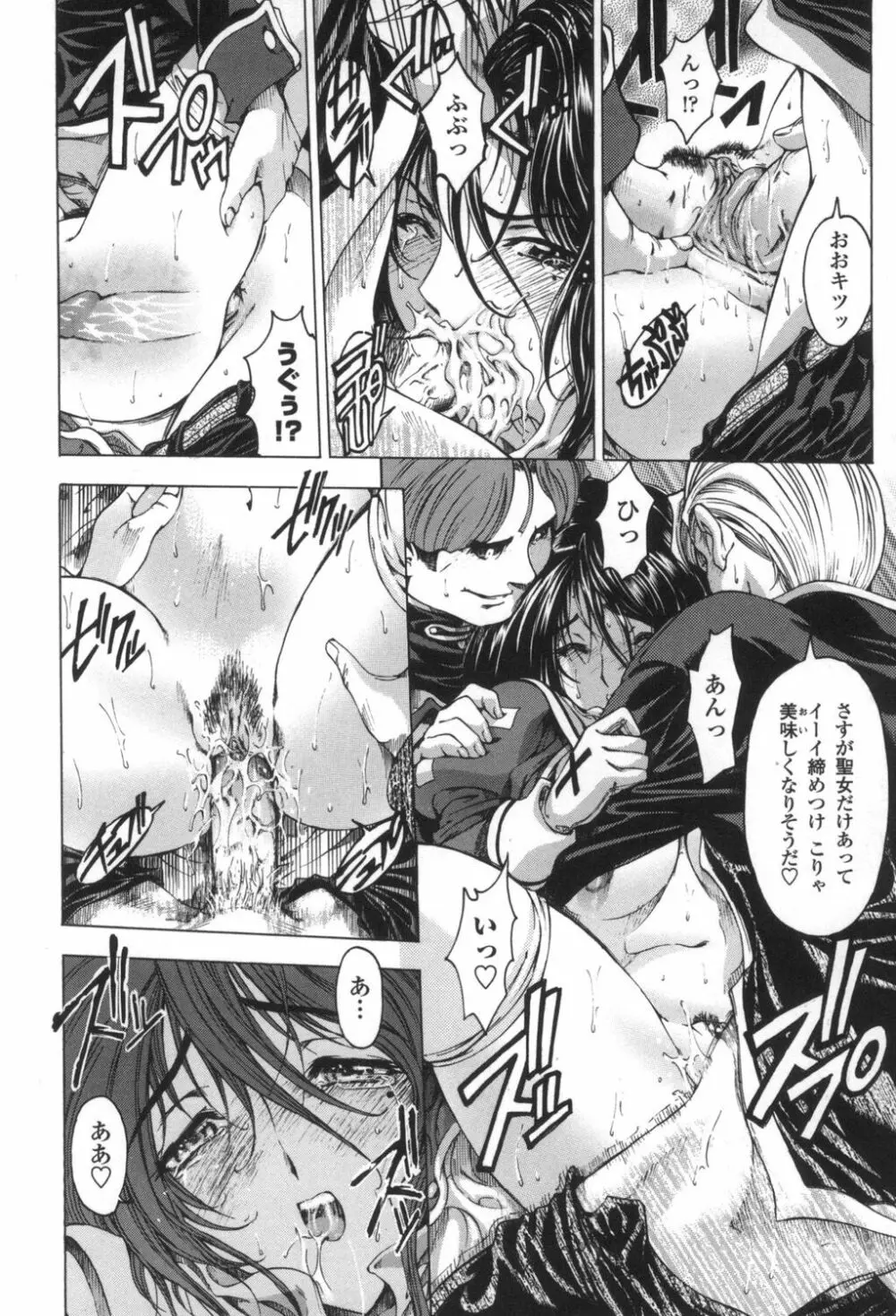 ○妹！？ Page.199